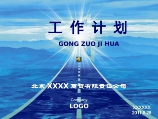 销售部工作计划