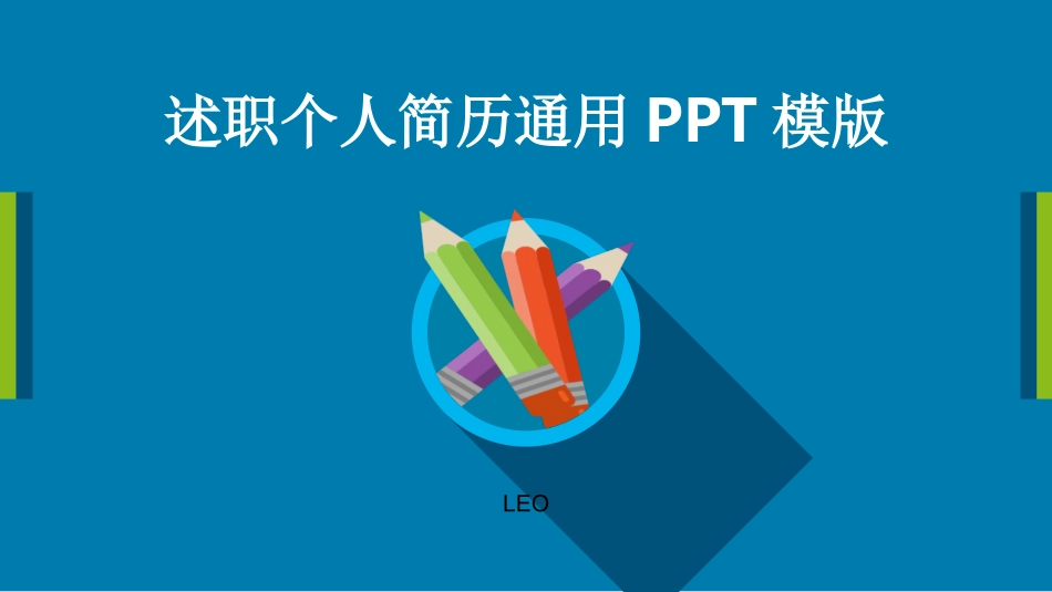 销售述职模板述职报告_第1页