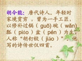 小儿垂钓教学讲义