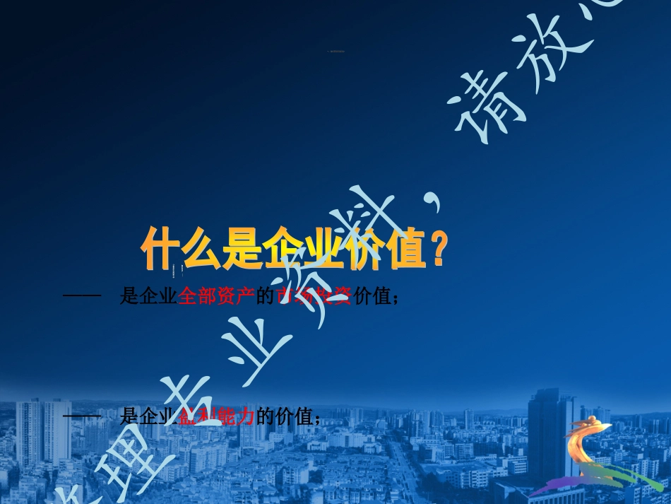 小企业财务报表分析_第2页