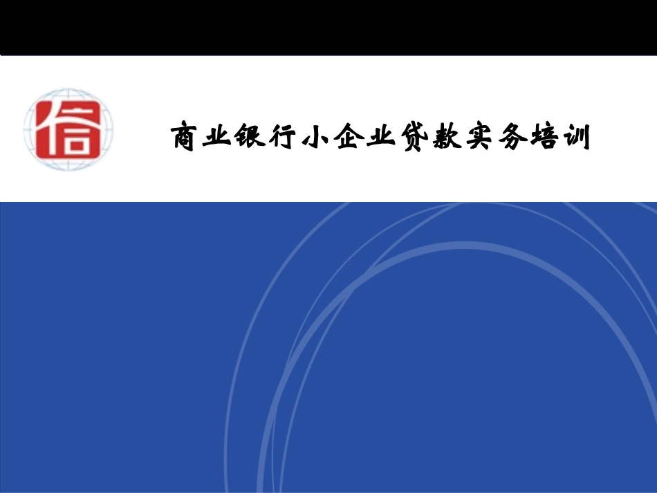 小企业财务分析_第1页