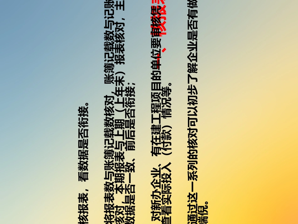 小企业财务分析技巧_第3页