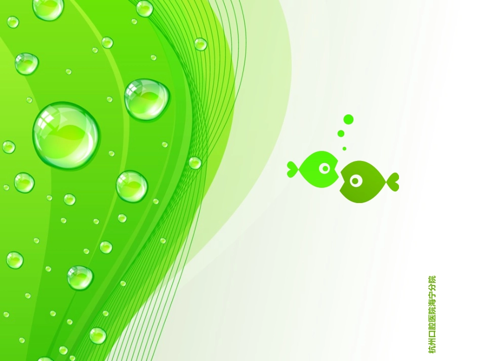 小学生口腔保健知识_第1页