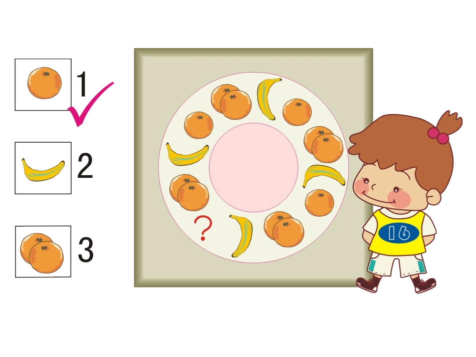 小学生智力题_第2页