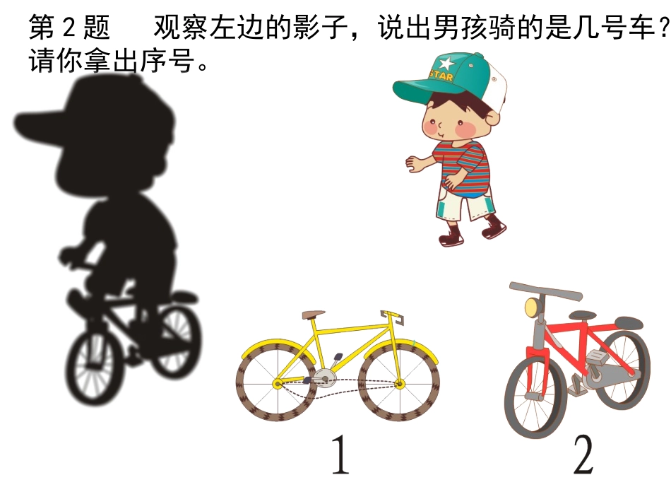 小学生智力题_第3页