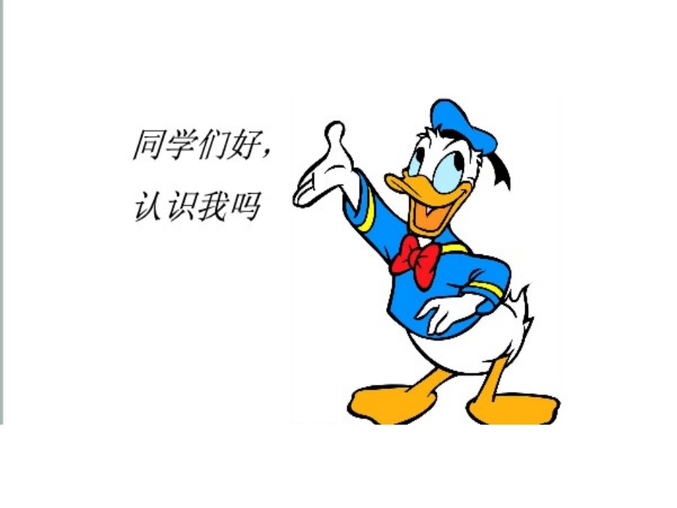 小学音乐鸭子拌嘴片段_第2页