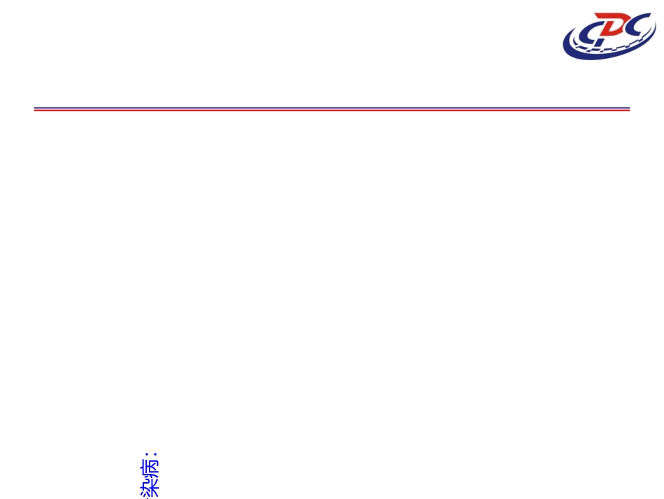 校园常见传染病防控知识培训培训课件_第2页