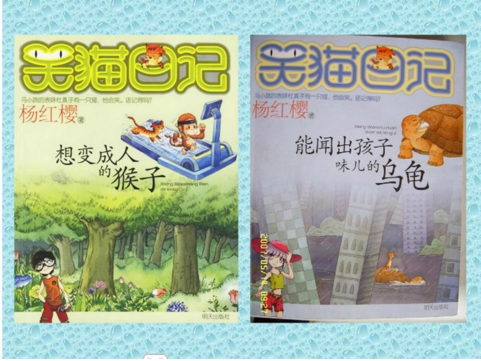 笑猫日记好书推荐_第3页