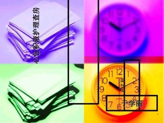 心包积液护理查房