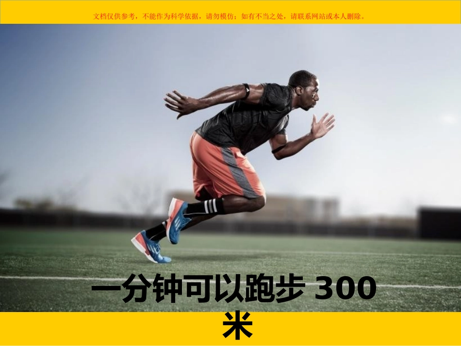 心理健康课时间管理课件_第3页