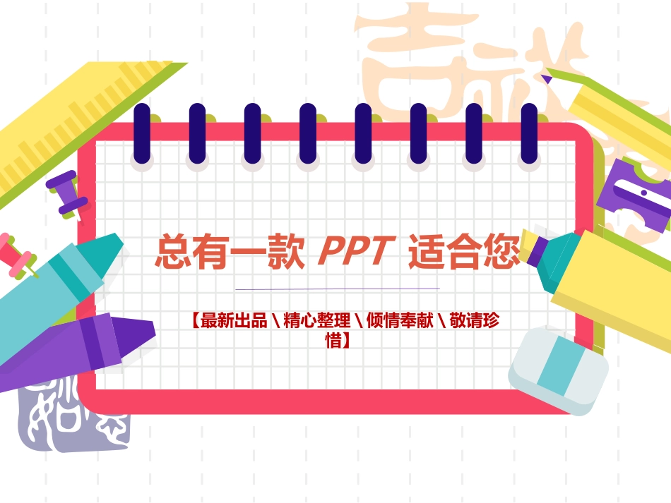 心理现象与心理实质讲稿思维导图知识点归纳总结白板课件_第1页