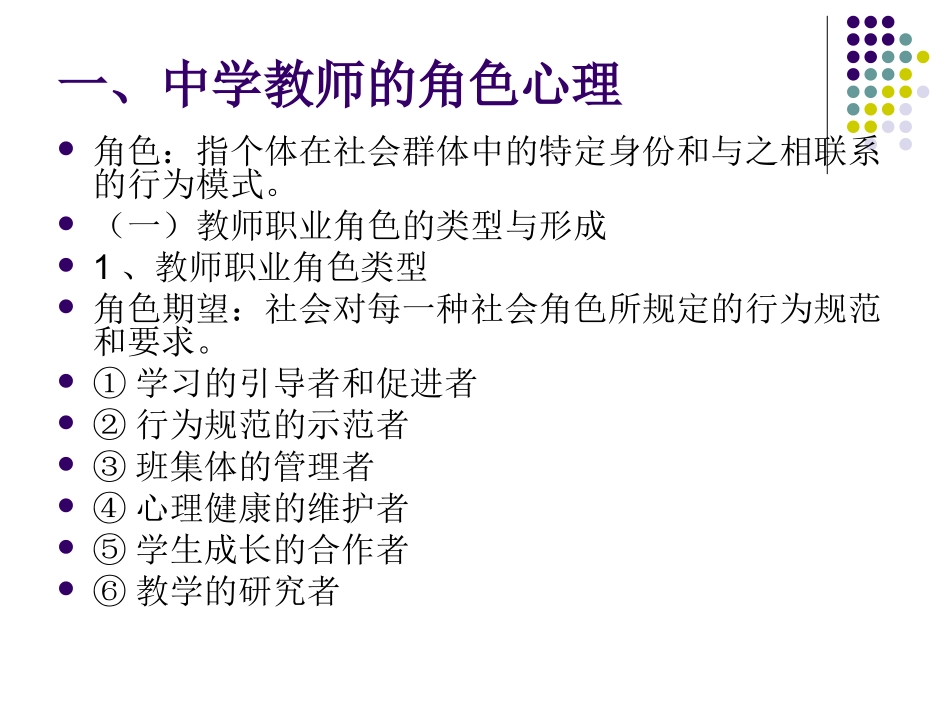 心理学知识点归纳整理_第2页