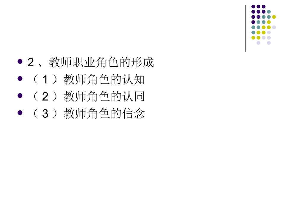 心理学知识点归纳整理_第3页