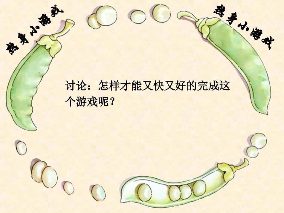 心理学专注是金公开课课件_第2页