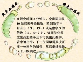 心理学专注是金公开课课件