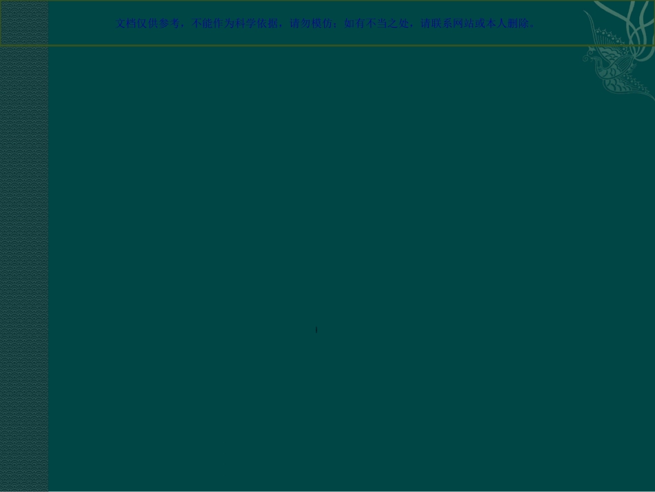 心力衰竭教学查房课件_第2页