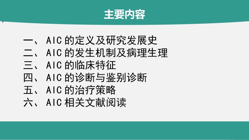 心律失常性心肌病_第2页