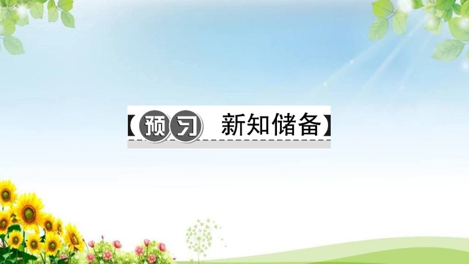 心脏的结构和功能练习题课件_第2页