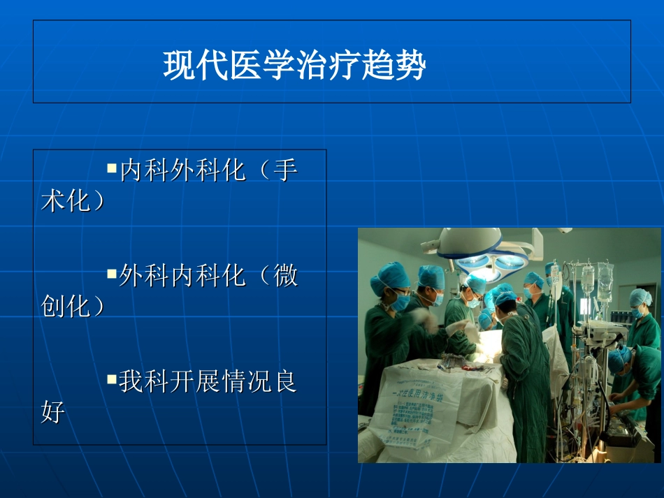 心脏介入治疗的简介优质课件_第2页