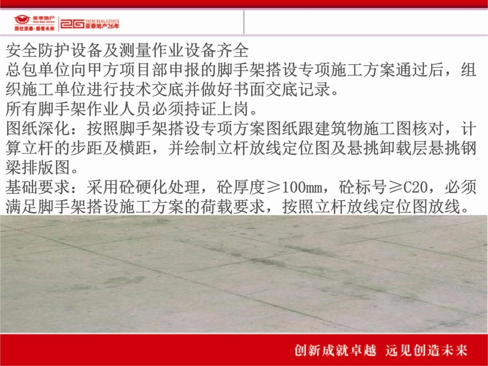 新版脚手架工程_第3页