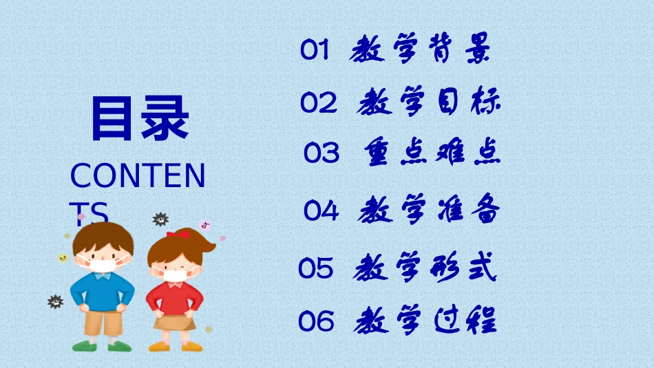 新冠疫情防疫常态化主题班会课件_第2页