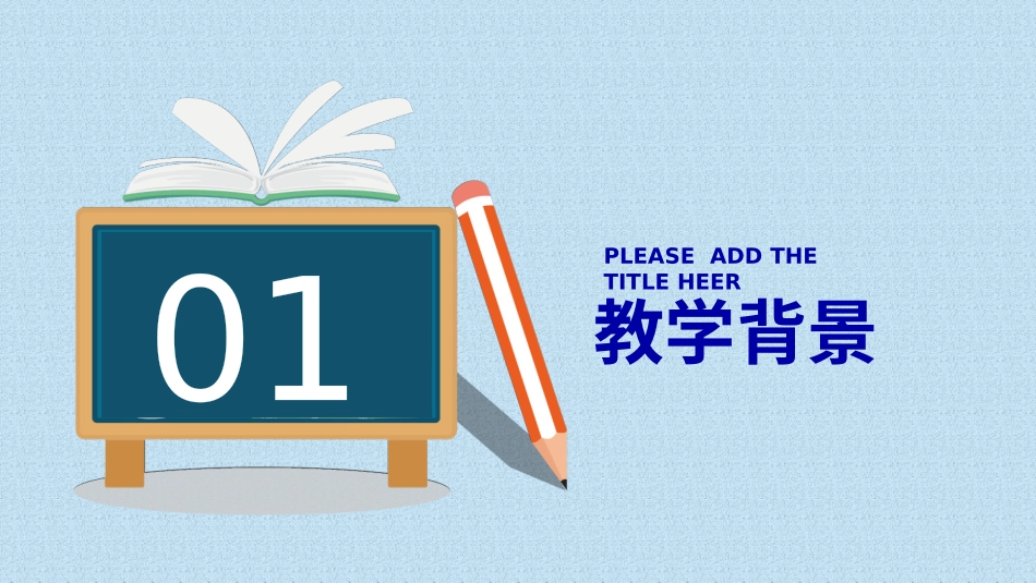 新冠疫情防疫常态化主题班会课件_第3页