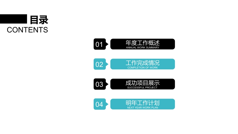 新竞聘主任护师述职_第2页