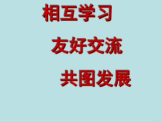 新课标江西省高考生物神经调节专题复习研讨会讲义