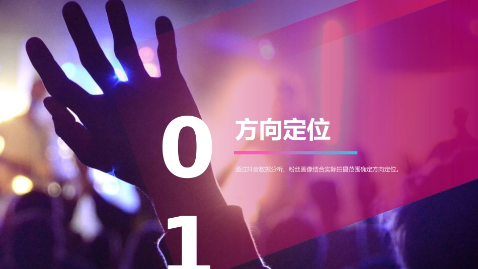 新媒体运营方案_第3页