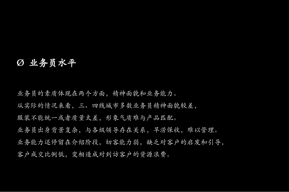 新密市场研究报告_第3页