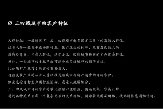 新密市场研究报告