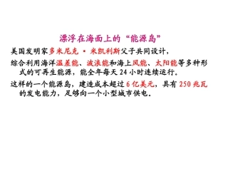 新能源发电技术分布式发电