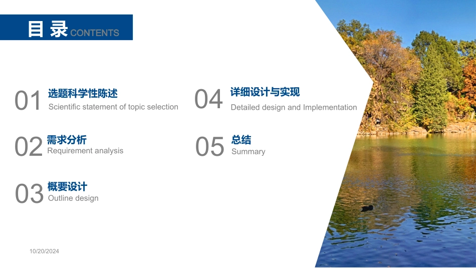 新能源汽车管理系统的分析与设计_第2页