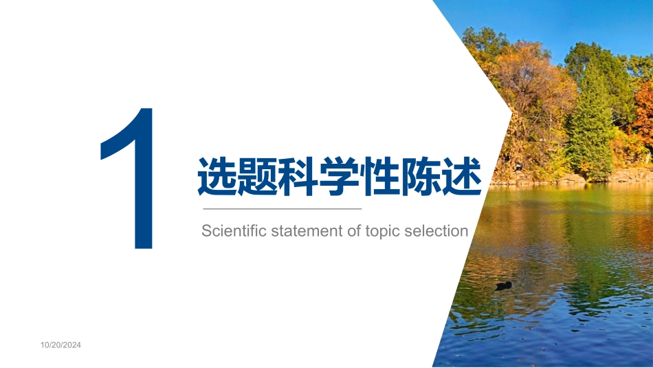 新能源汽车管理系统的分析与设计_第3页