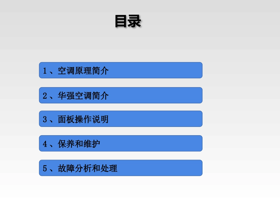 新能源汽车冷却系统_第1页