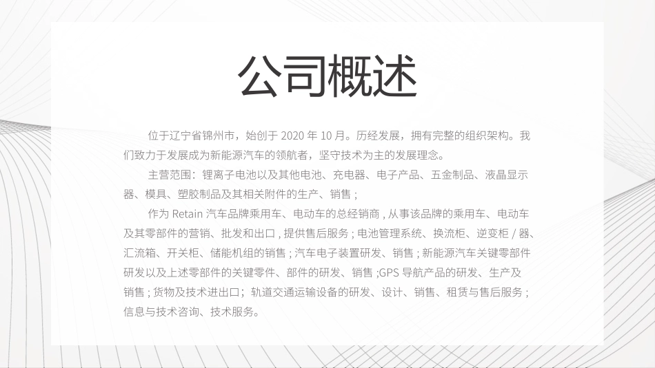 新能源汽车战略实施方案_第2页