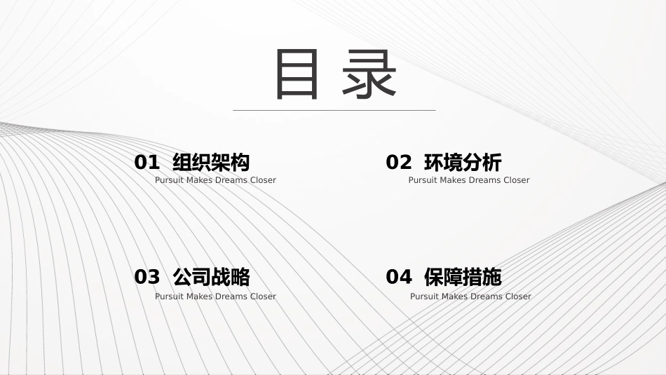 新能源汽车战略实施方案_第3页