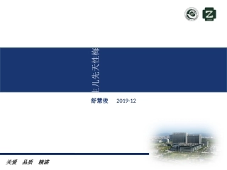 新生儿先天性梅毒及护理