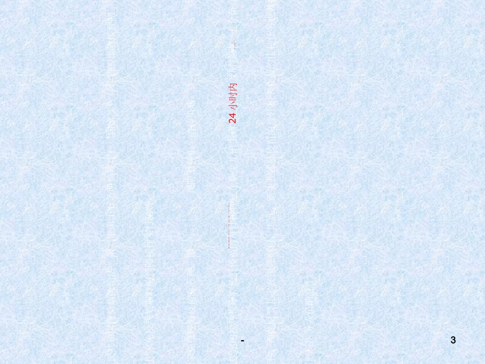 新生儿疫苗接种_第3页