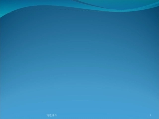 新手适用给排水识图课件