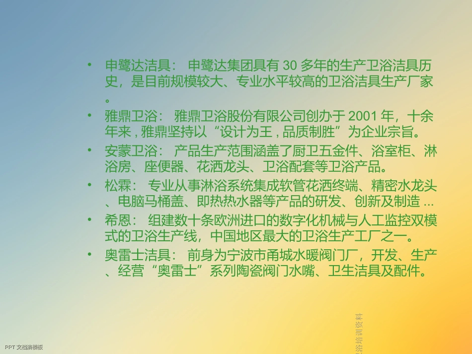 新手卫浴培训资料_第3页