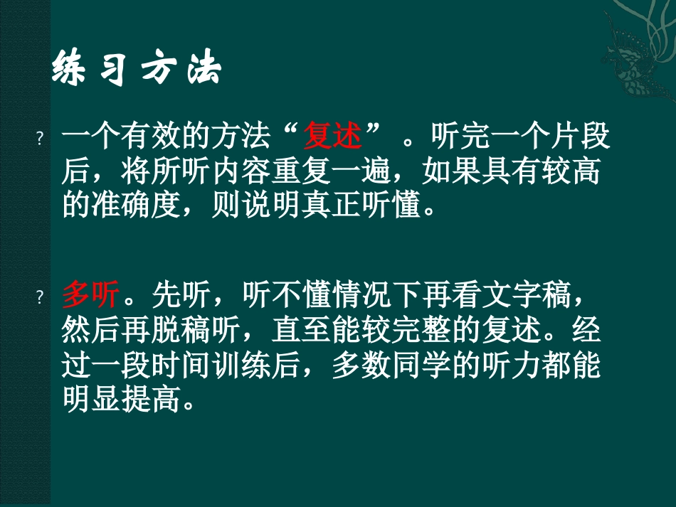 新题型专四talk技巧_第2页