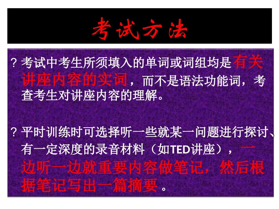 新题型专四talk技巧_第3页