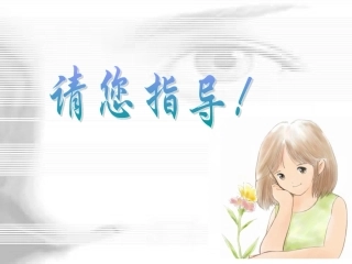 新闻短评课件