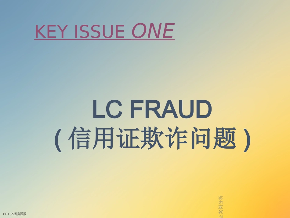 信用证案例分析_第2页