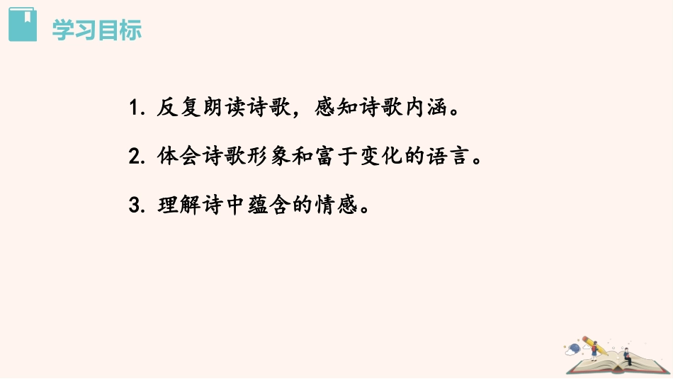 行路难其一课件精品_第2页