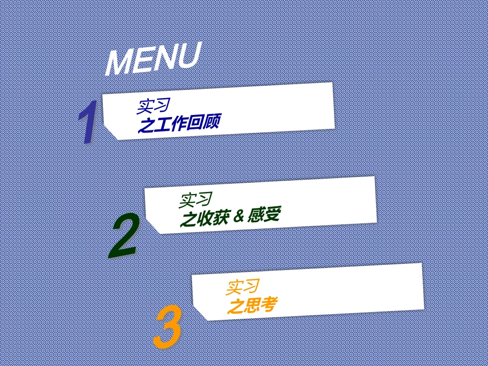 行政部实习报告_第2页