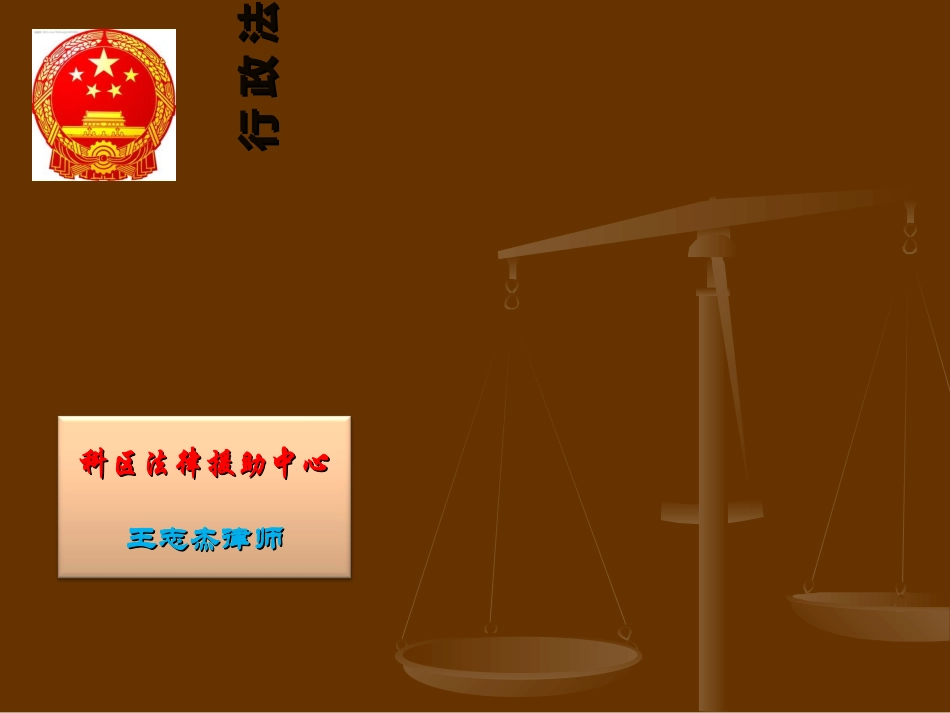 行政法培训课件_第1页