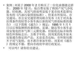 行政复议案例