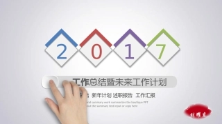 行政副总年终总结暨未来工作计划